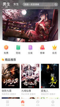 当书网免费原版