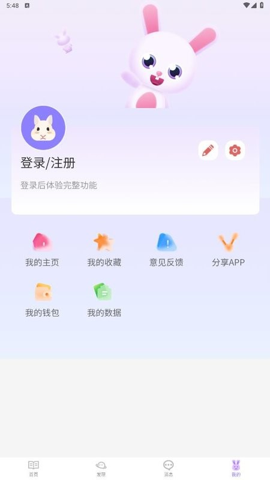 白兔阅读红包版(2)