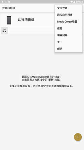 musiccenter官方最新版
