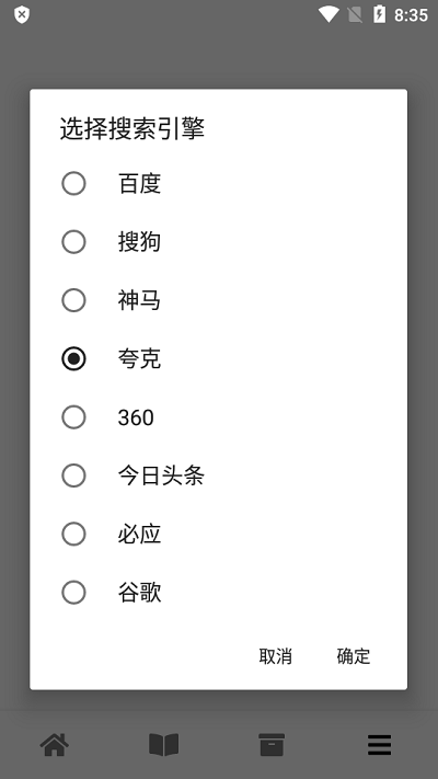 黑莓浏览器手机版
