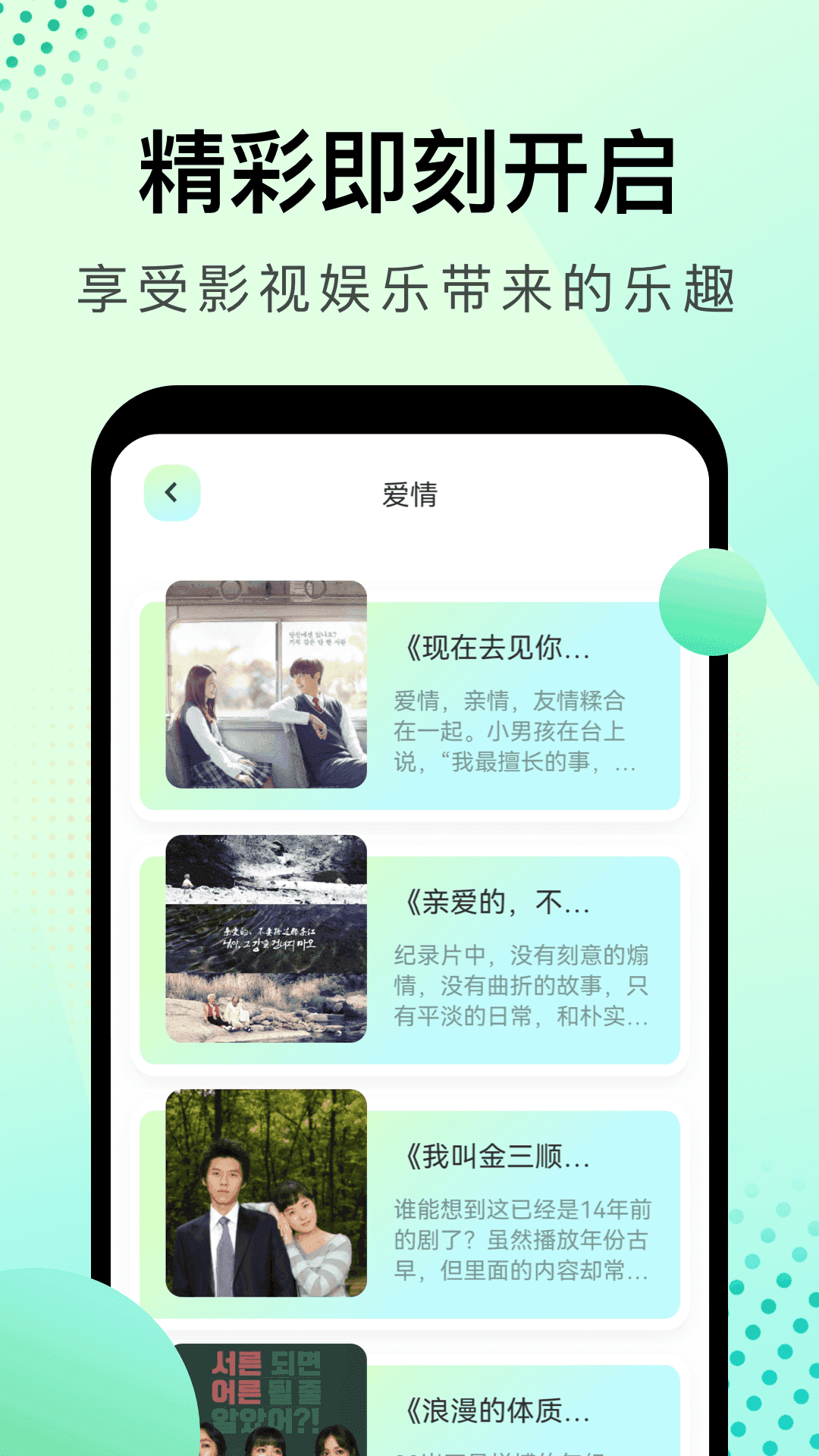 风信追剧最新版图3