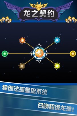 龙之契约(2)