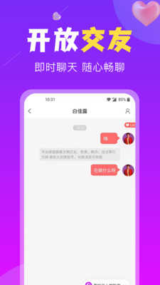 恋遇交友官方版