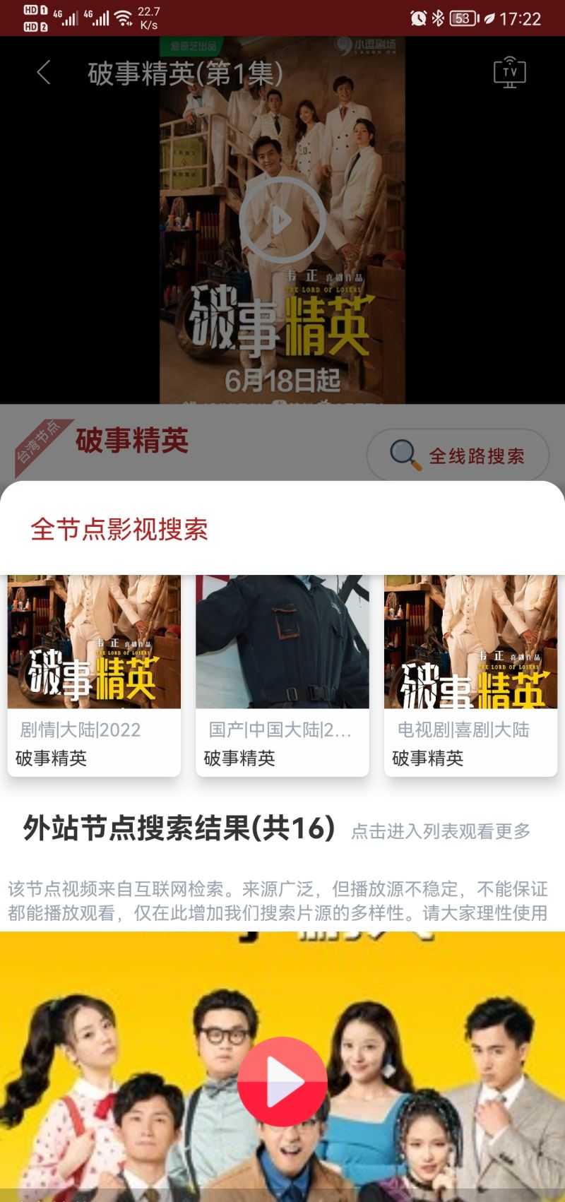 全剧得影视图2