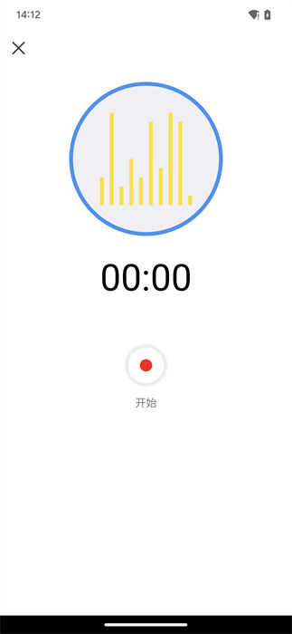 予若音频编辑软件图3