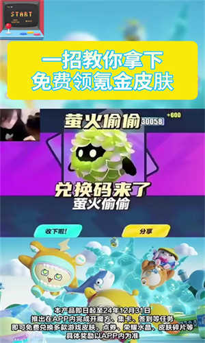 酷炫皮肤馆安卓免费版
