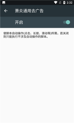 萧炎通用去广告最新免费版图3