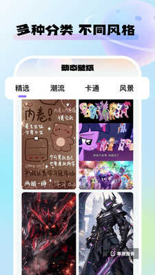 灵动桌面壁纸手机最新版