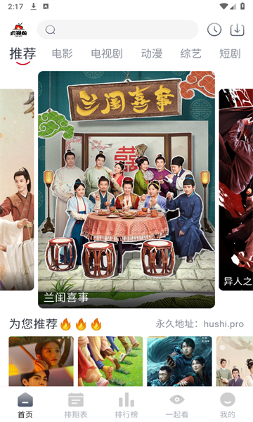 虎视频最新免费版图3