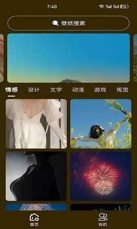 升聚壁纸原版