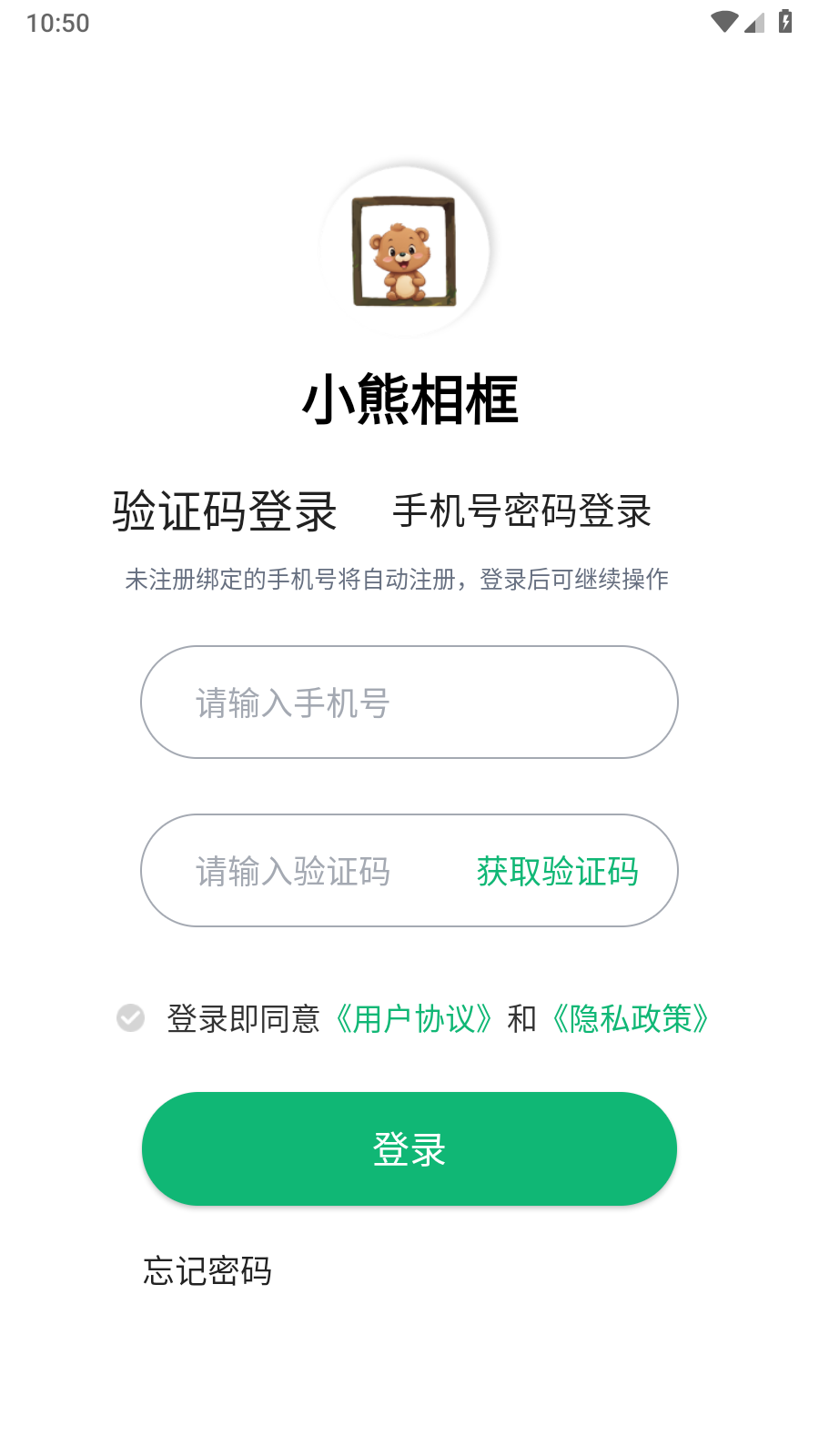 小熊相框手机正版图4