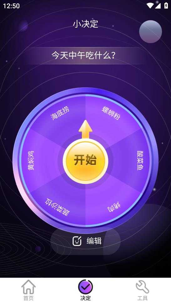 拇指触感桌面通用版