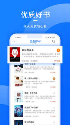 猎文小说通用版