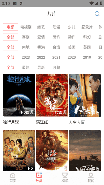 风信追剧免费2026图3