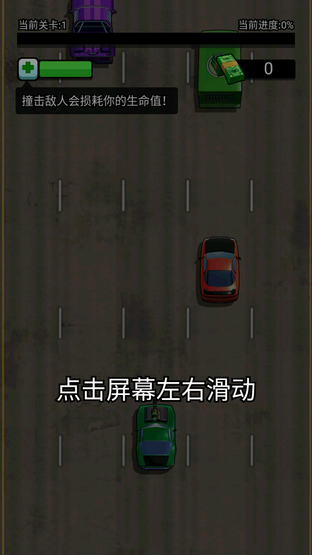飞车逃亡之旅(3)