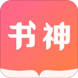 书神小说官方正版V1.6.0