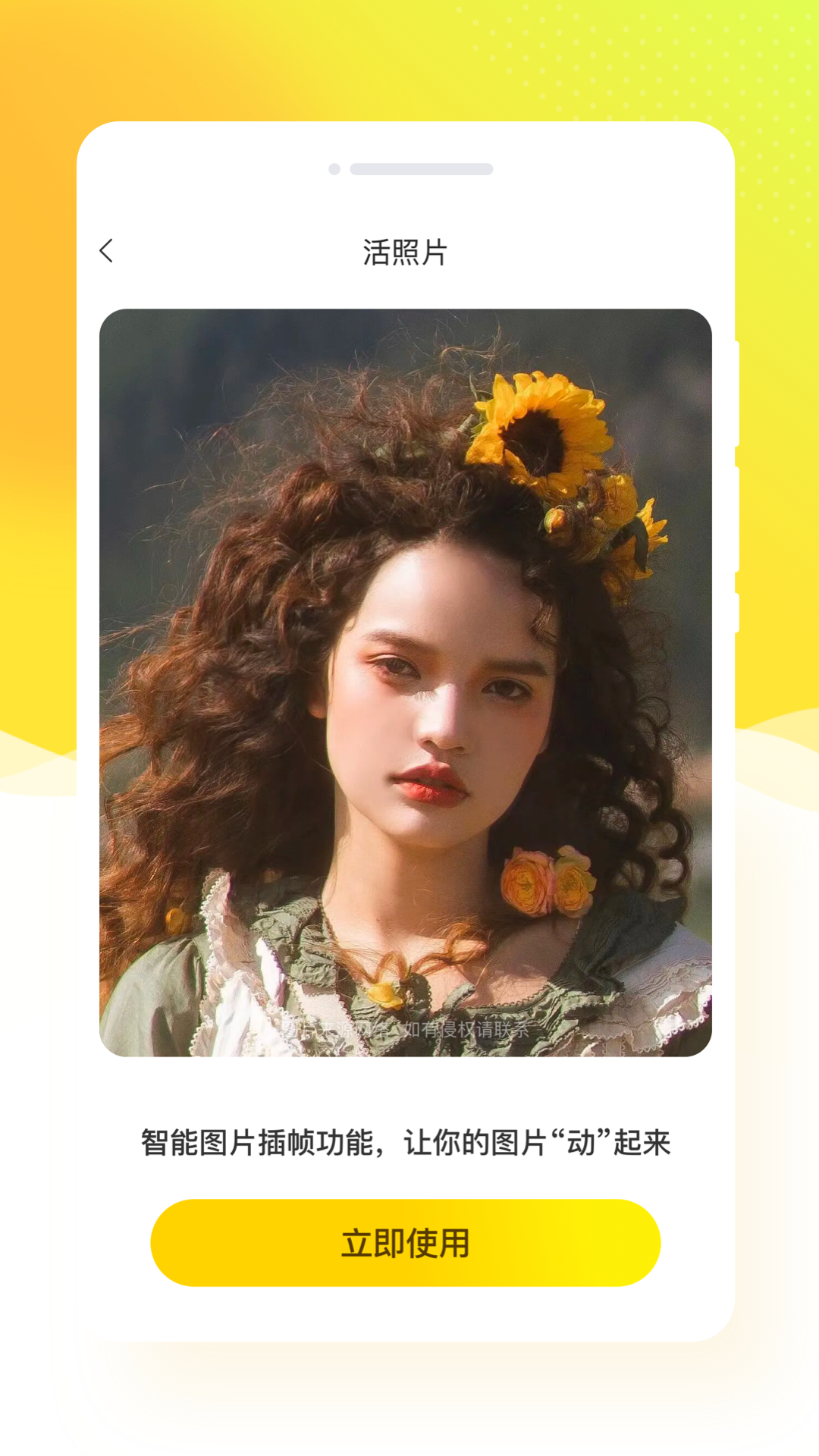 秀我相机软件免费版