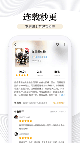 多看阅读神器官方版