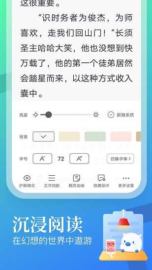 蛮多小说安卓官方版