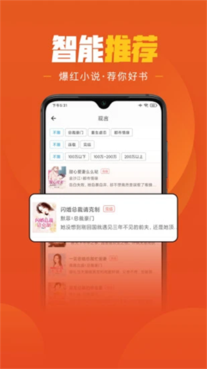 乐读小说阅读器最新免费版