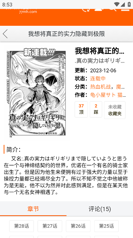 新新漫画免费原版