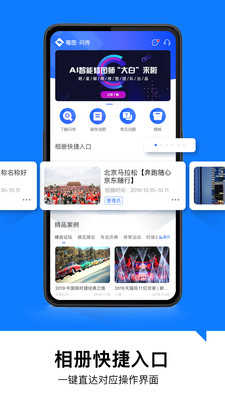 喔图闪传手机正版