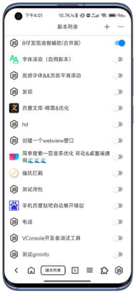 B仔浏览器直装版
