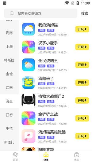 豆豆库最新免费版图2