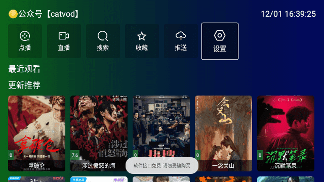 公瑾TV最新版图3