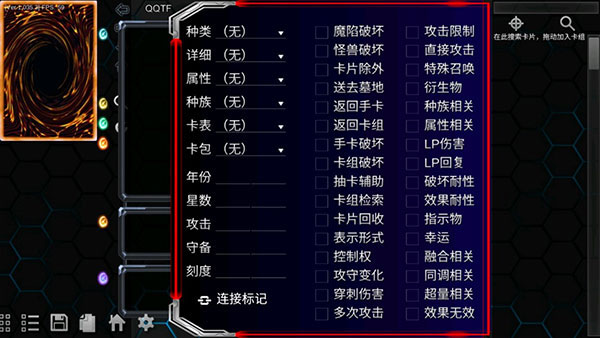 YGOPro2(3)