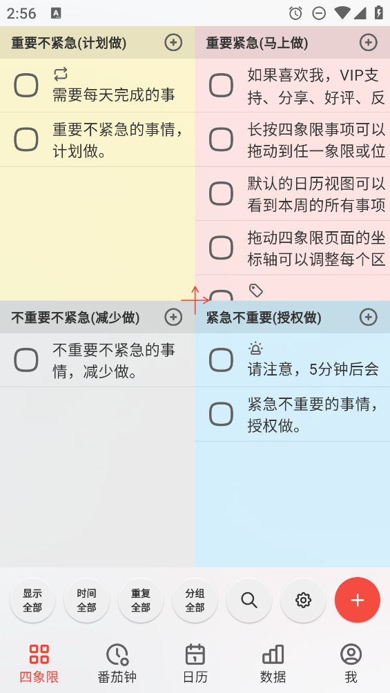 朝夕清单