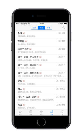 诗词之美手机免费版