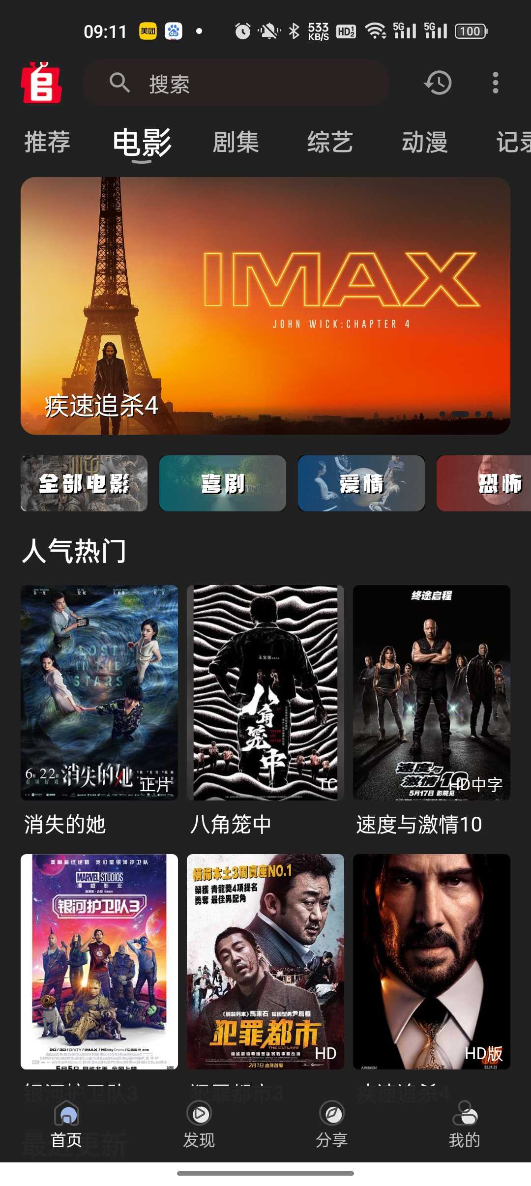 追剧兔免费版