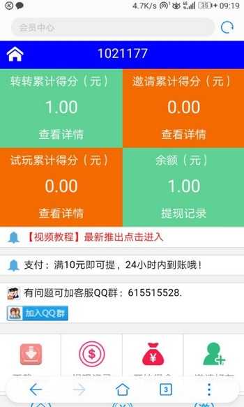 番薯网官方最新版