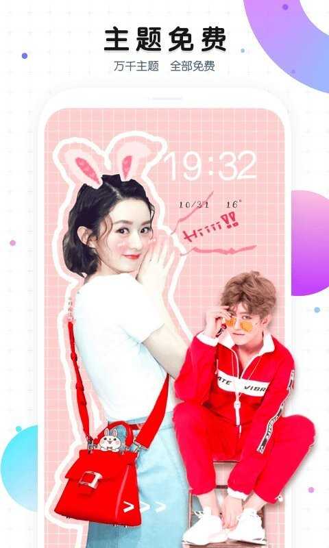 魔秀主题图2