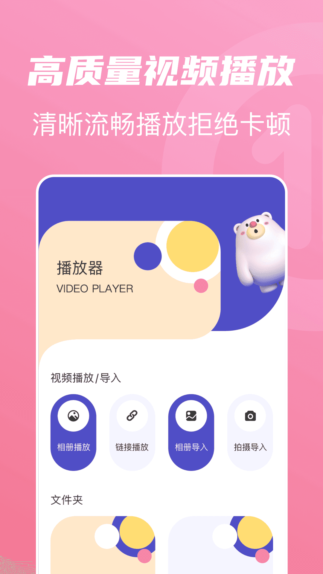 山海视频安卓直装版图3