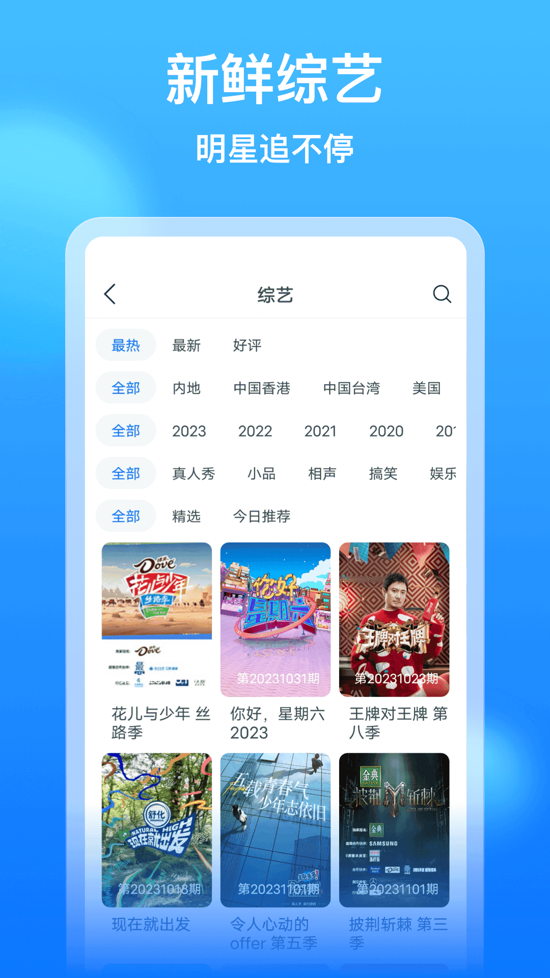 看看影视大全2026最新版图2