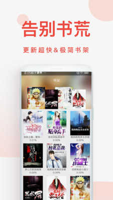 快小说直装版图3
