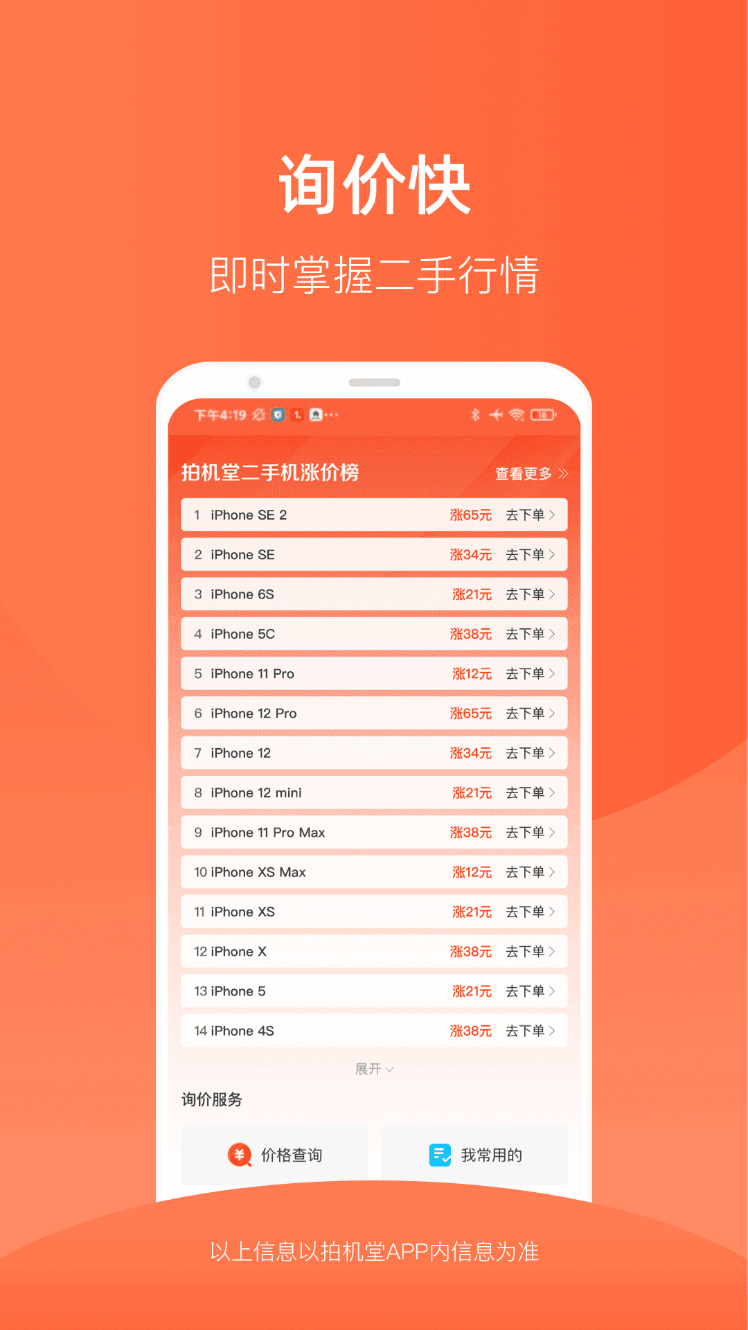 拍拍相机安卓版图3