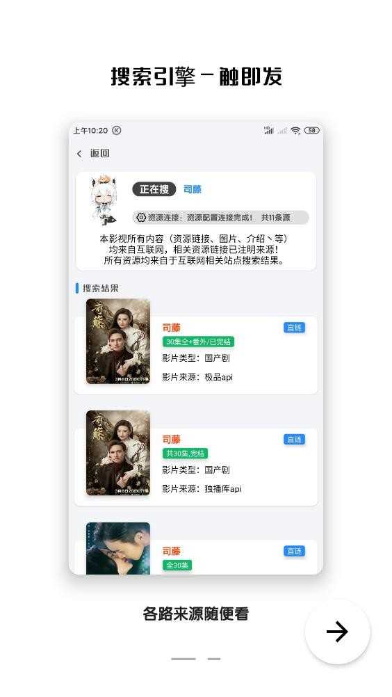 千影搜通用版