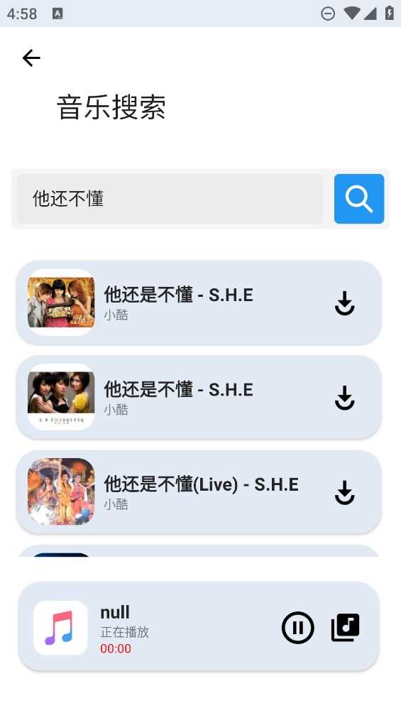 音悦享官方版图3