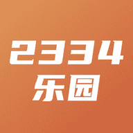 2334乐园最新版