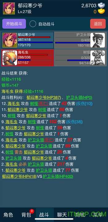 迷你梦幻原版图4