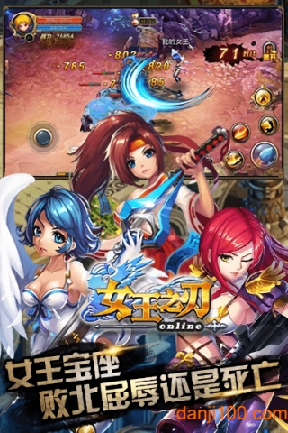 女王之刃游戏正版图3