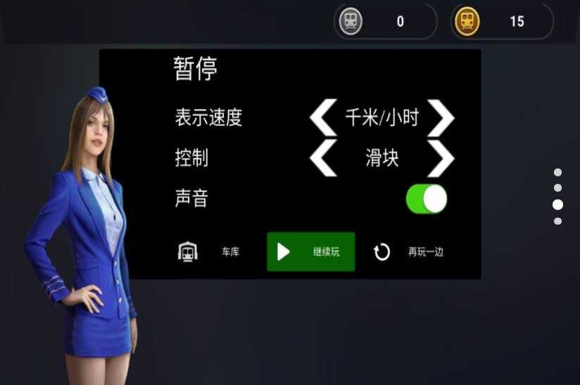 掌握驾驶技巧手机版