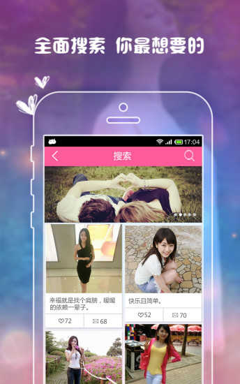 全城恋爱最新版图2