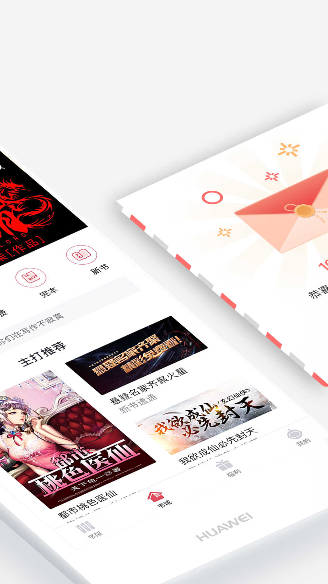 火星小说官方最新版