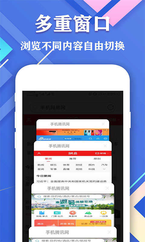 爱搜浏览器最新免费版