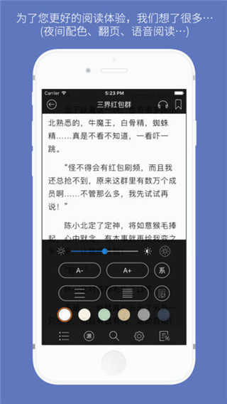 石头阅读浏览器(2)