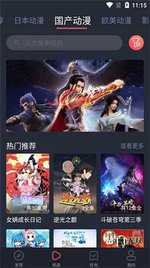 HEIBAI弹幕去广告图4